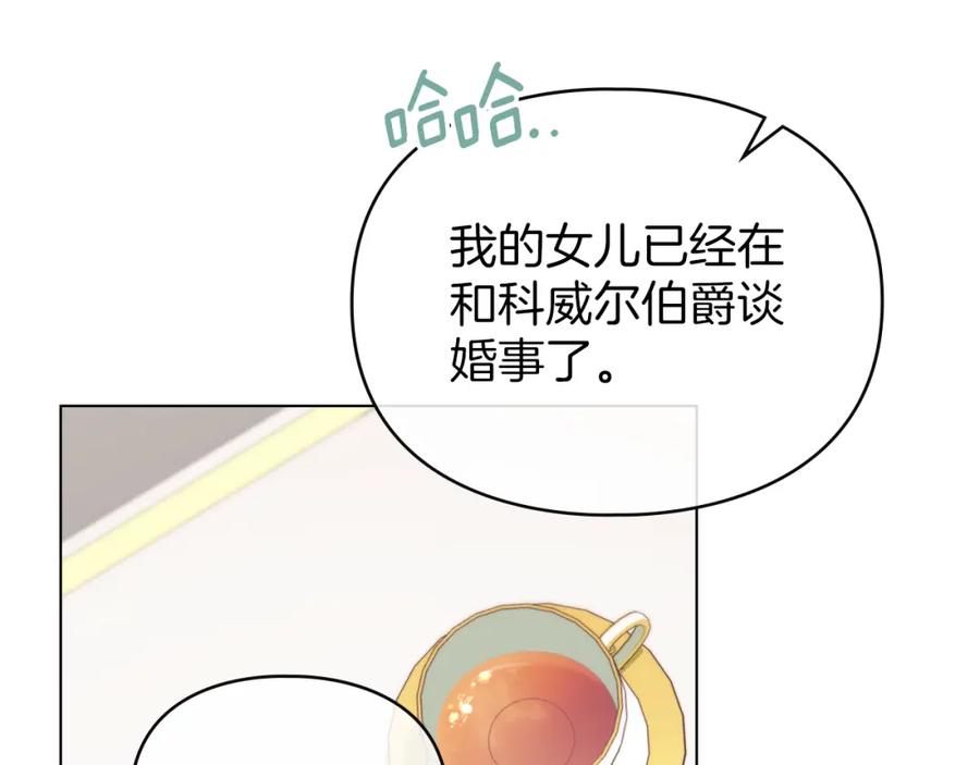 默许侵占 - 第10话 故意挑衅 - 第100张图