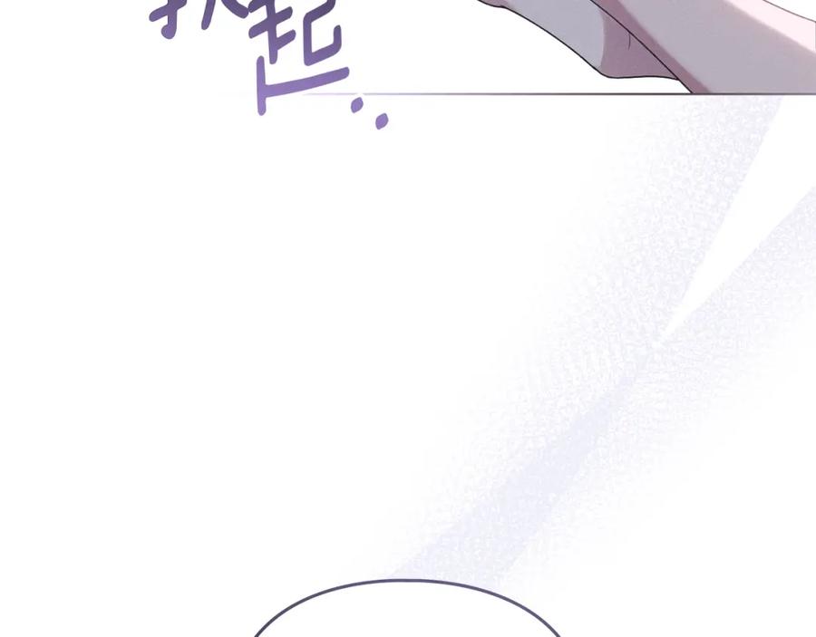 默许侵占 - 第10话 故意挑衅 - 第39张图