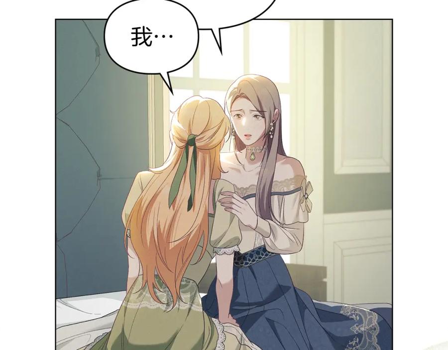 默许侵占 - 第10话 故意挑衅 - 第175张图