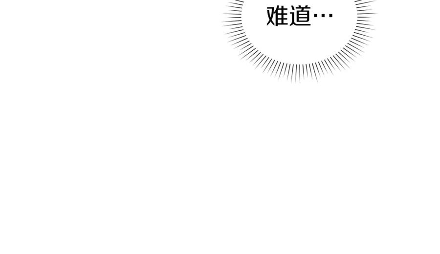 默许侵占 - 第10话 故意挑衅 - 第147张图