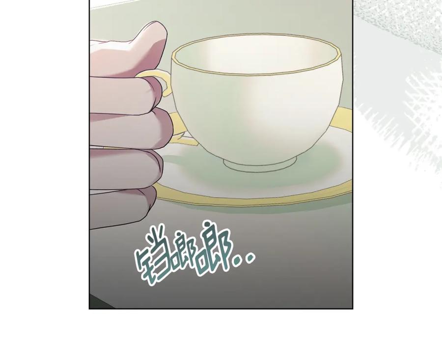 默许侵占 - 第10话 故意挑衅 - 第90张图