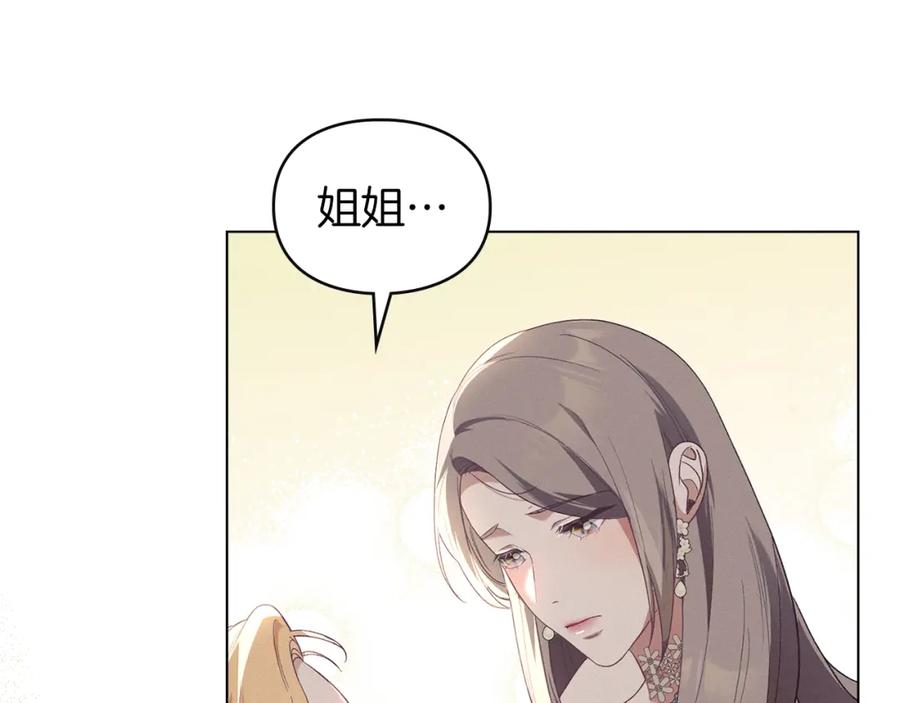 默许侵占 - 第10话 故意挑衅 - 第155张图