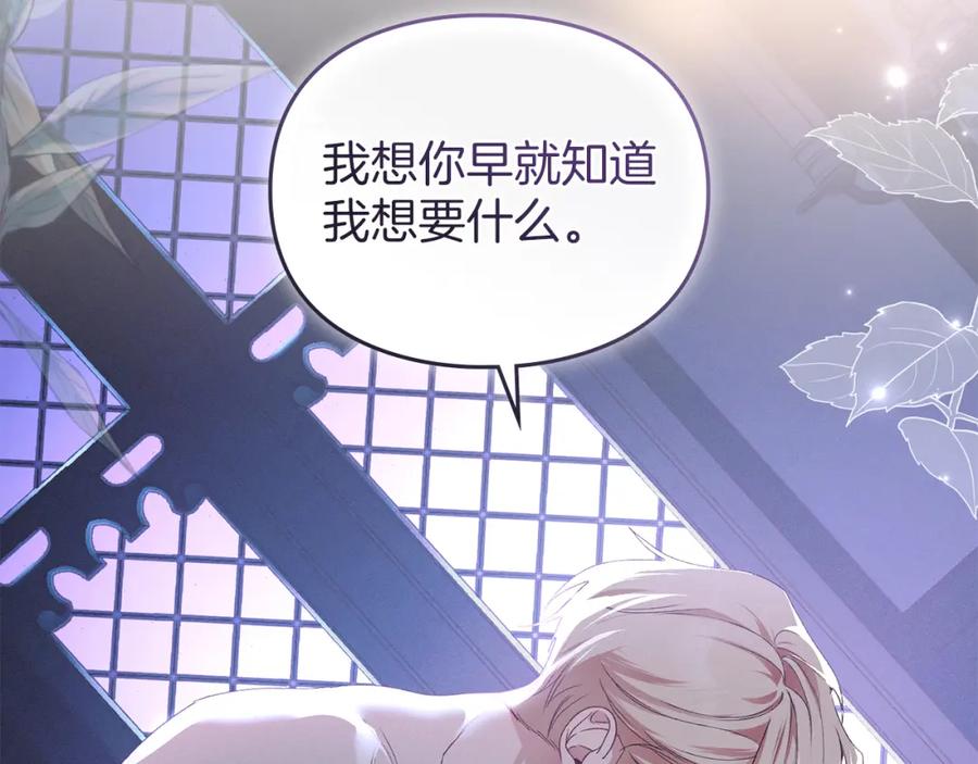 默许侵占 - 第10话 故意挑衅 - 第2张图