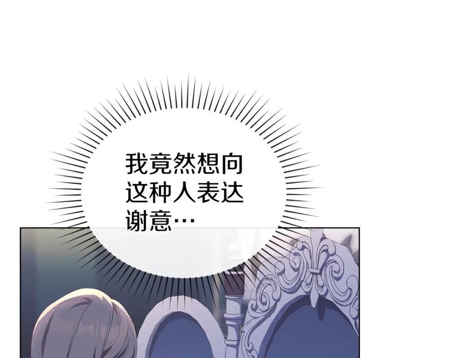 默许侵占 - 第10话 故意挑衅 - 第54张图