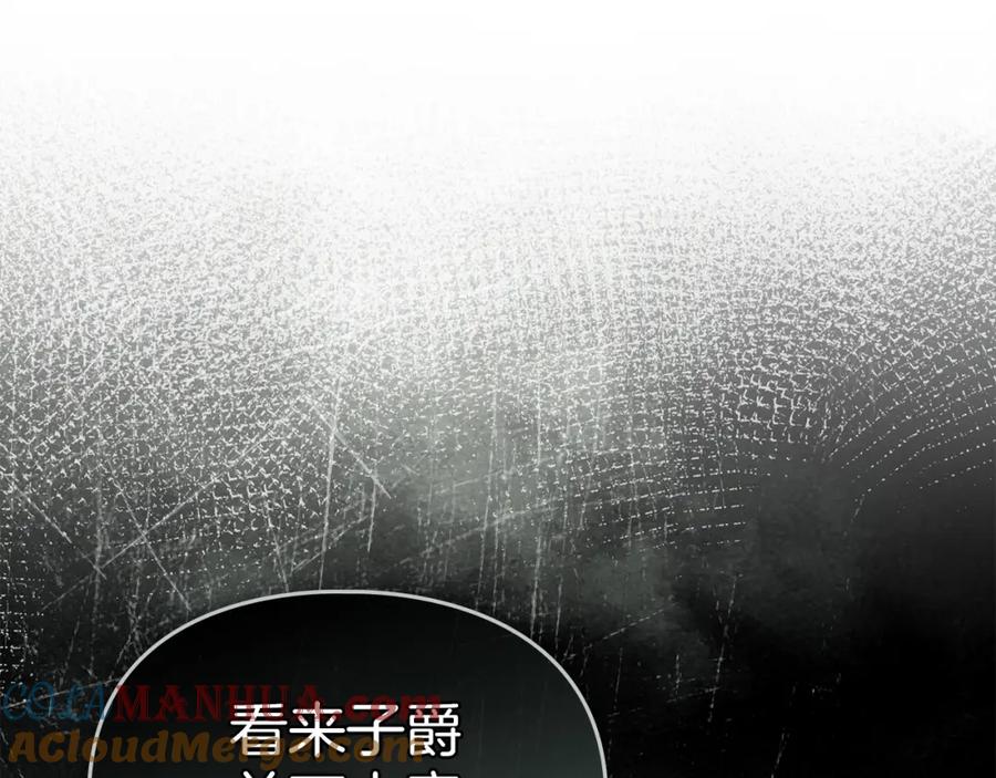 默许侵占 - 第10话 故意挑衅 - 第105张图