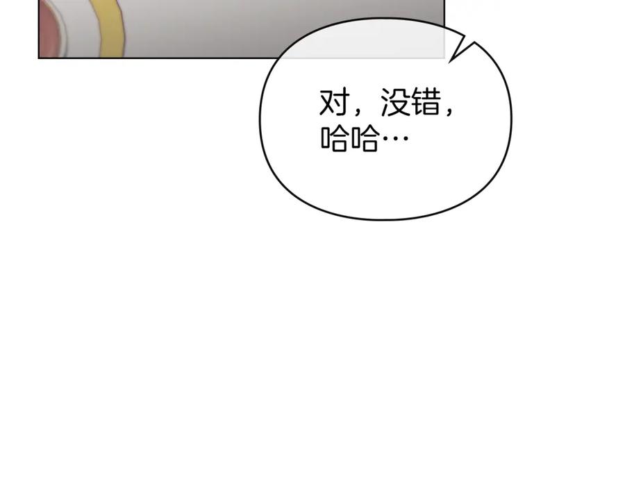 默许侵占 - 第10话 故意挑衅 - 第102张图