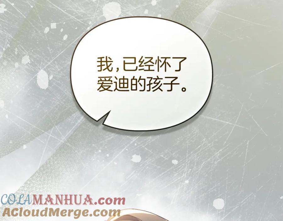 默许侵占 - 第10话 故意挑衅 - 第177张图