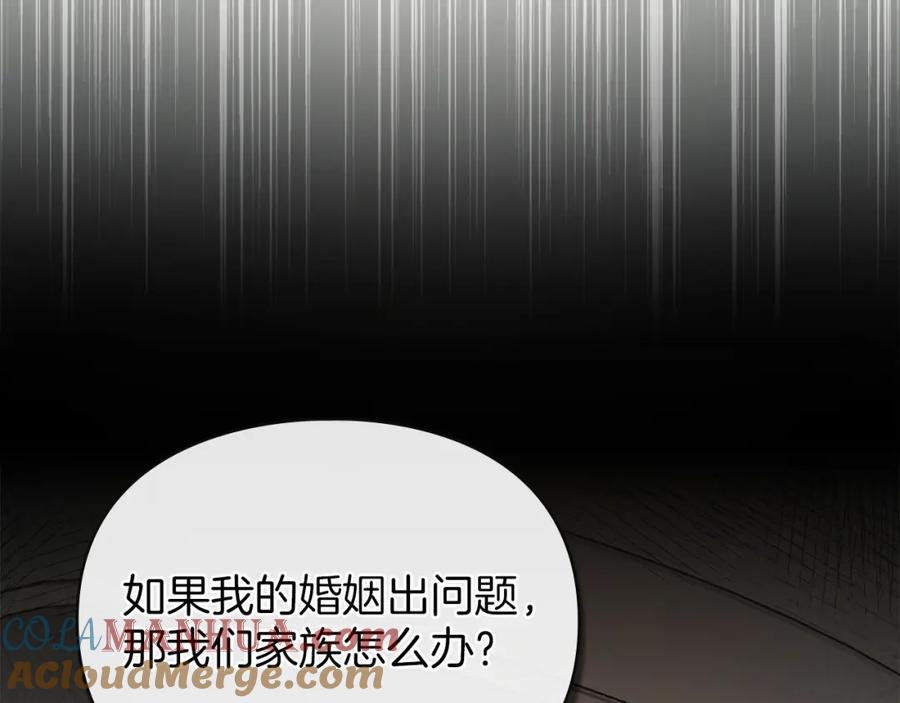 默许侵占 - 第10话 故意挑衅 - 第161张图