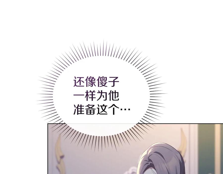 默许侵占 - 第10话 故意挑衅 - 第58张图