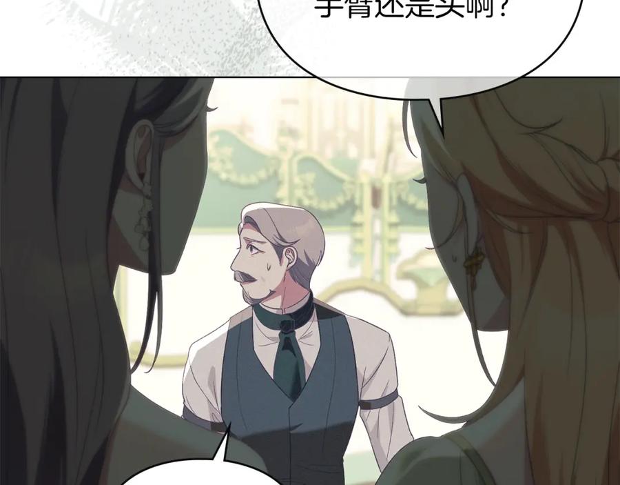 默许侵占 - 第10话 故意挑衅 - 第87张图