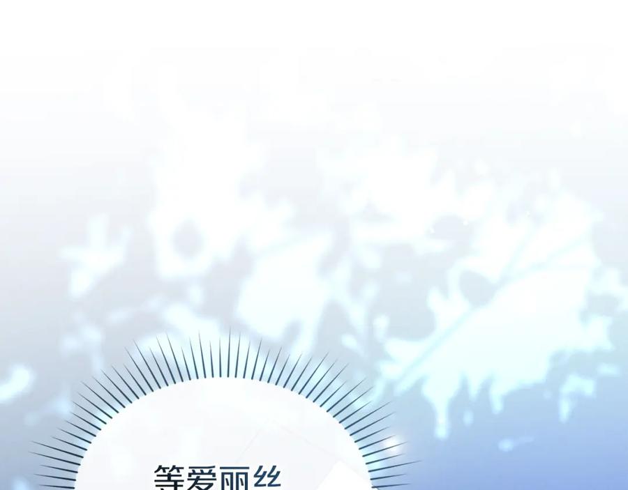 默许侵占 - 第10话 故意挑衅 - 第74张图