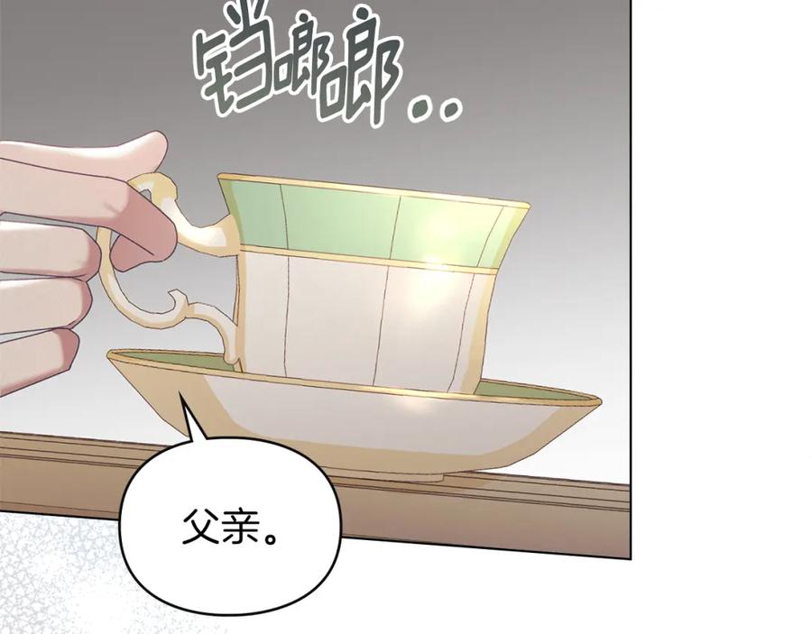 默许侵占 - 第11话 自私的代价 - 第52张图