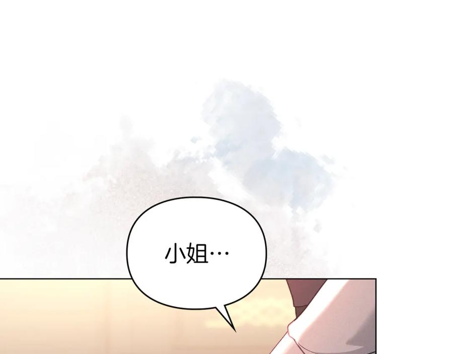 默许侵占 - 第11话 自私的代价 - 第163张图