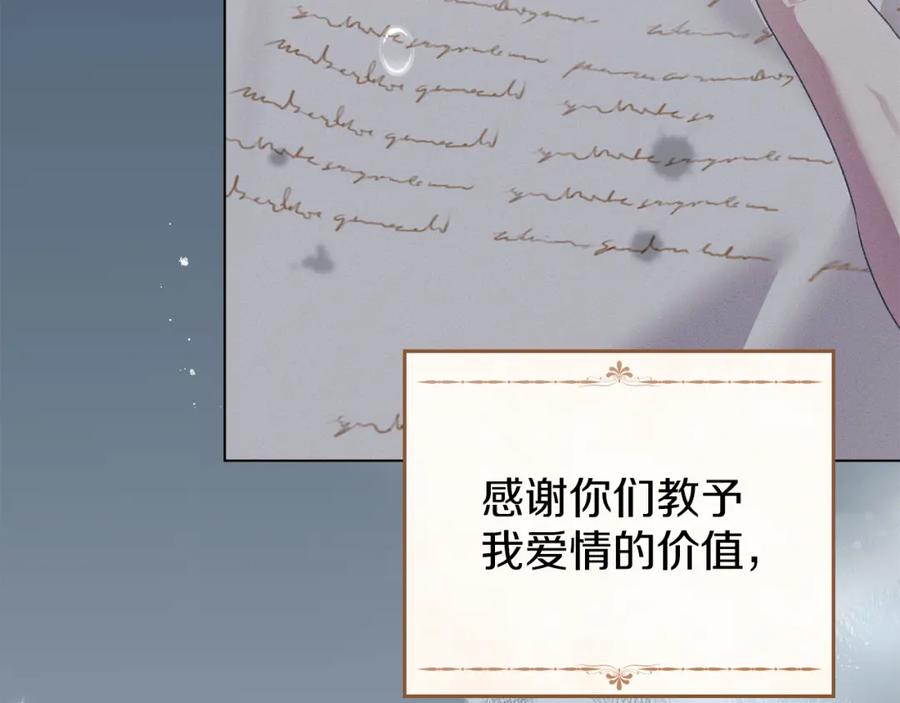 默许侵占 - 第11话 自私的代价 - 第84张图