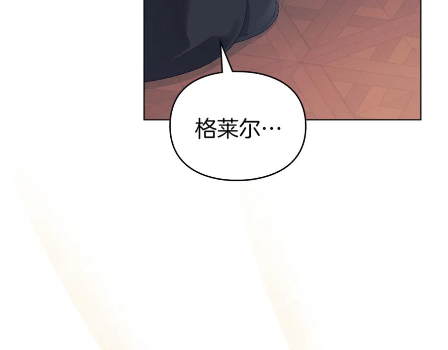 默许侵占 - 第11话 自私的代价 - 第147张图