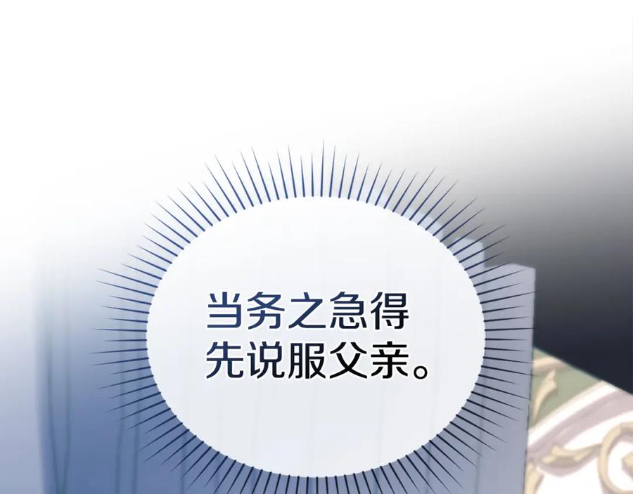 默许侵占 - 第11话 自私的代价 - 第16张图