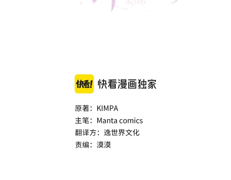 默许侵占 - 第11话 自私的代价 - 第23张图