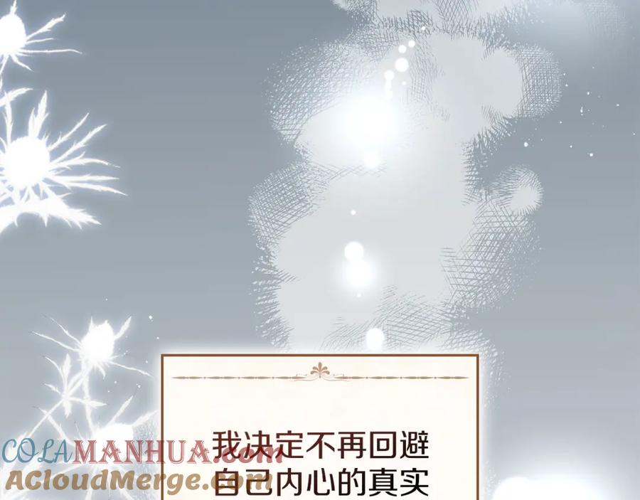 默许侵占 - 第11话 自私的代价 - 第85张图