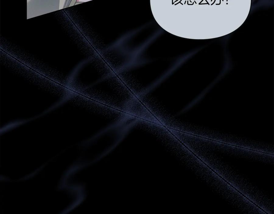 默许侵占 - 第11话 自私的代价 - 第8张图