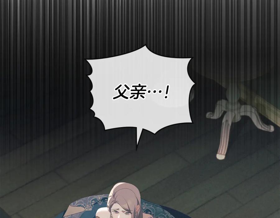 默许侵占 - 第11话 自私的代价 - 第103张图