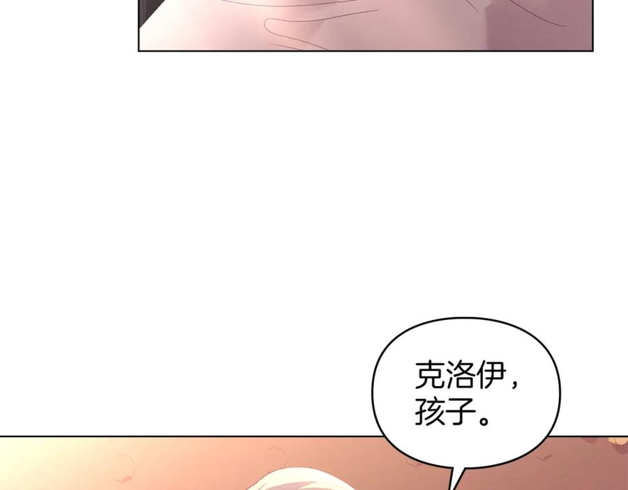 默许侵占 - 第11话 自私的代价 - 第115张图