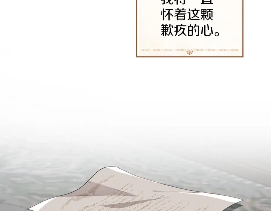 默许侵占 - 第11话 自私的代价 - 第107张图