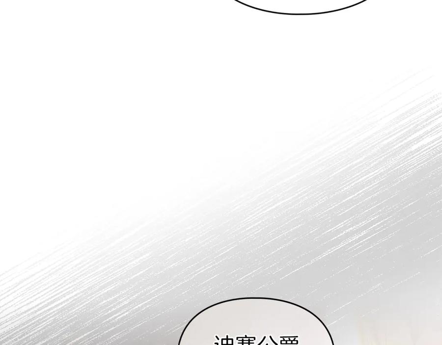 默许侵占 - 第11话 自私的代价 - 第132张图