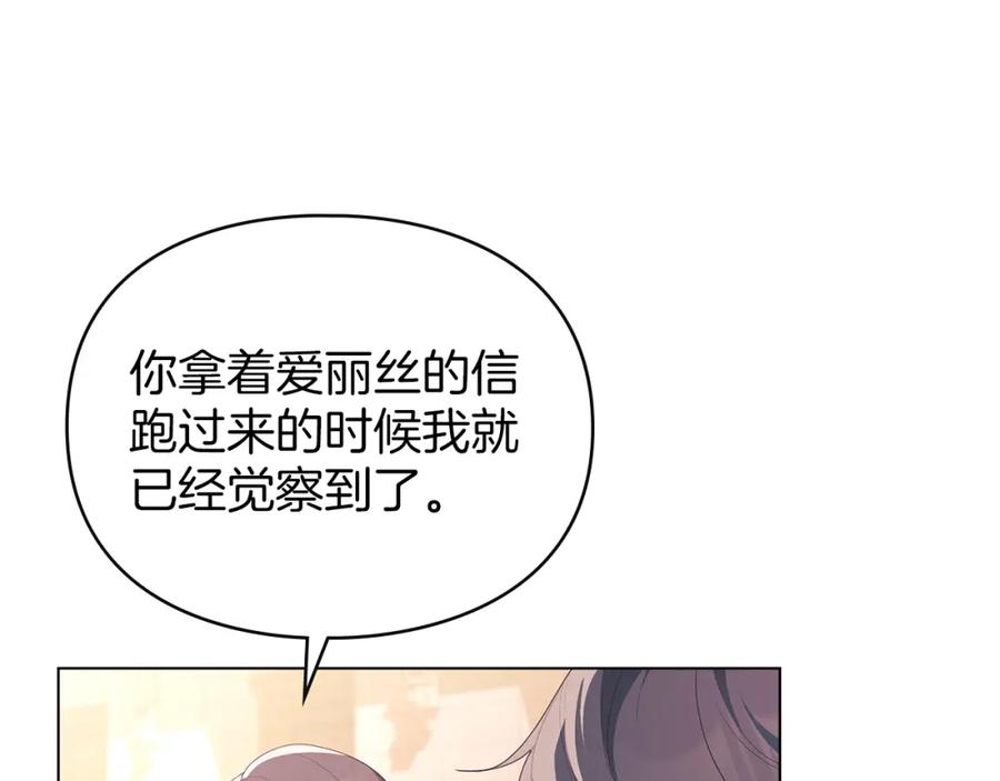 默许侵占 - 第11话 自私的代价 - 第143张图