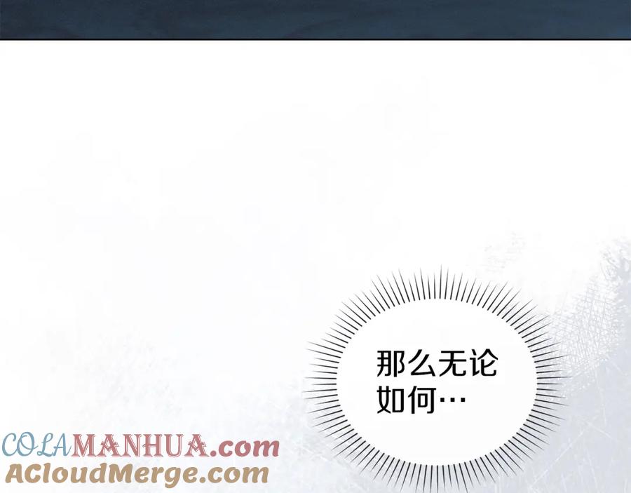 默许侵占 - 第11话 自私的代价 - 第13张图