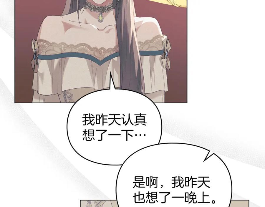 默许侵占 - 第11话 自私的代价 - 第35张图