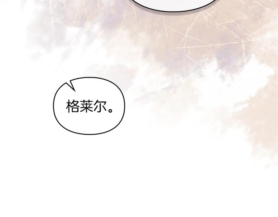 默许侵占 - 第11话 自私的代价 - 第175张图