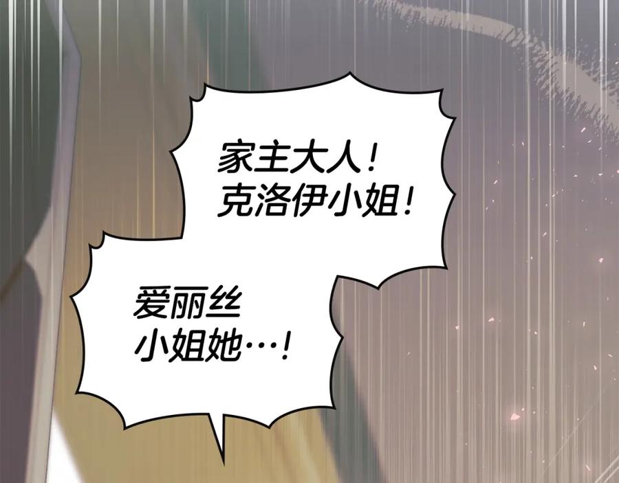 默许侵占 - 第11话 自私的代价 - 第60张图