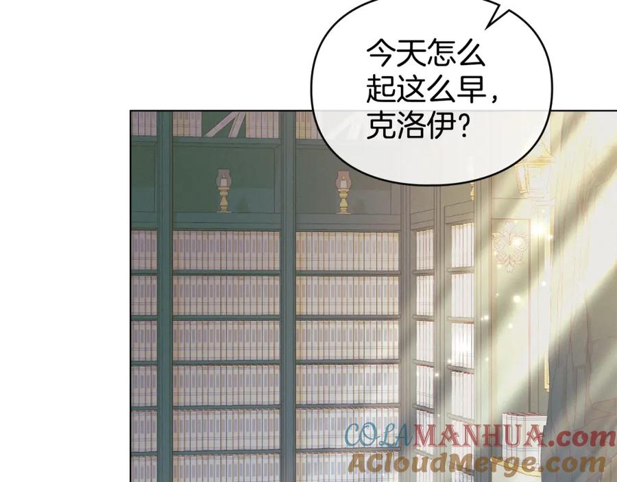 默许侵占 - 第11话 自私的代价 - 第29张图