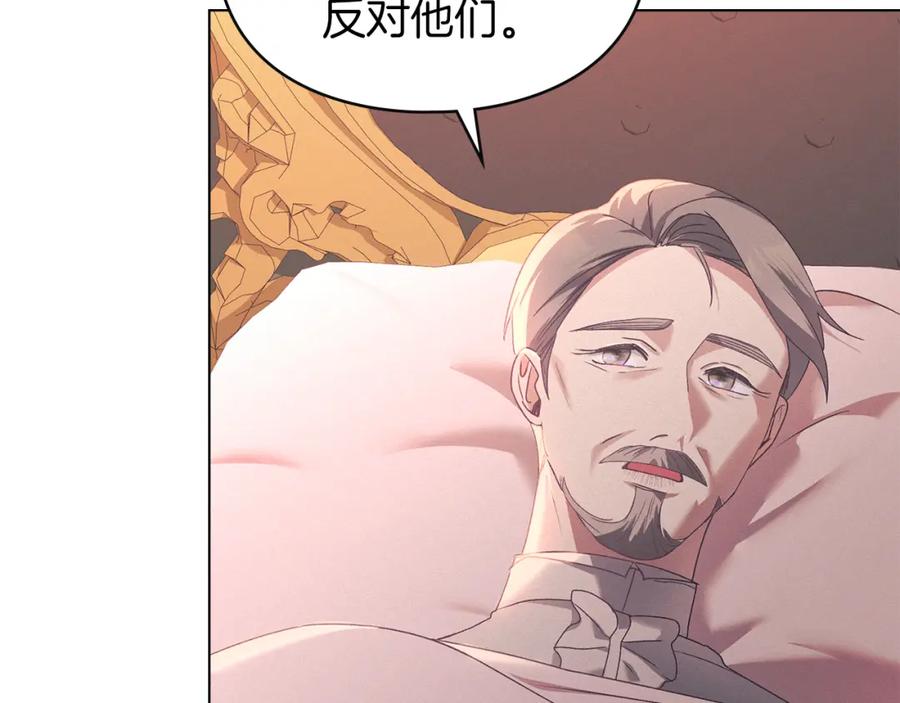 默许侵占 - 第11话 自私的代价 - 第124张图