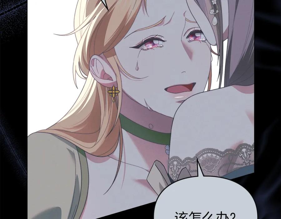 默许侵占 - 第11话 自私的代价 - 第7张图