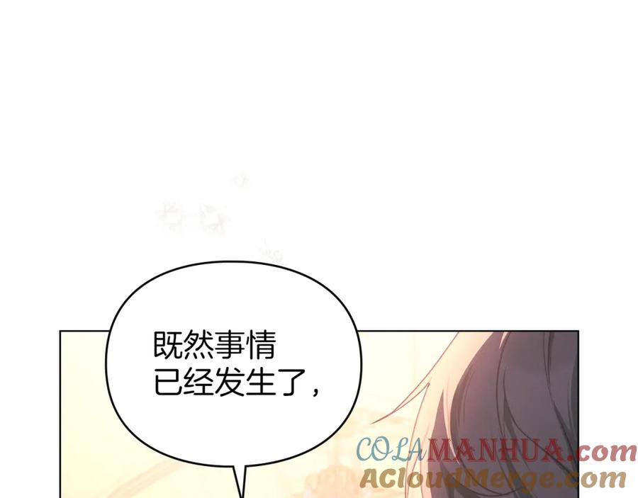 默许侵占 - 第11话 自私的代价 - 第157张图