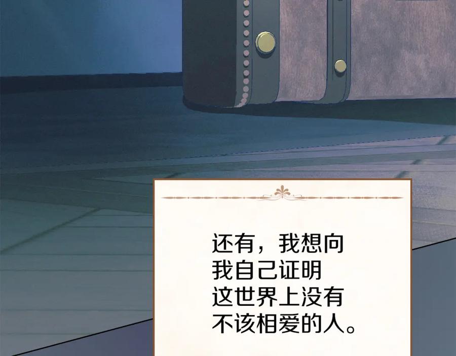 默许侵占 - 第11话 自私的代价 - 第90张图