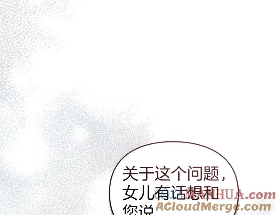 默许侵占 - 第11话 自私的代价 - 第53张图