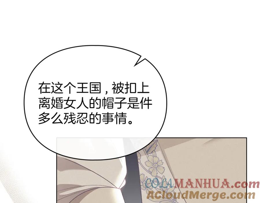 默许侵占 - 第11话 自私的代价 - 第49张图