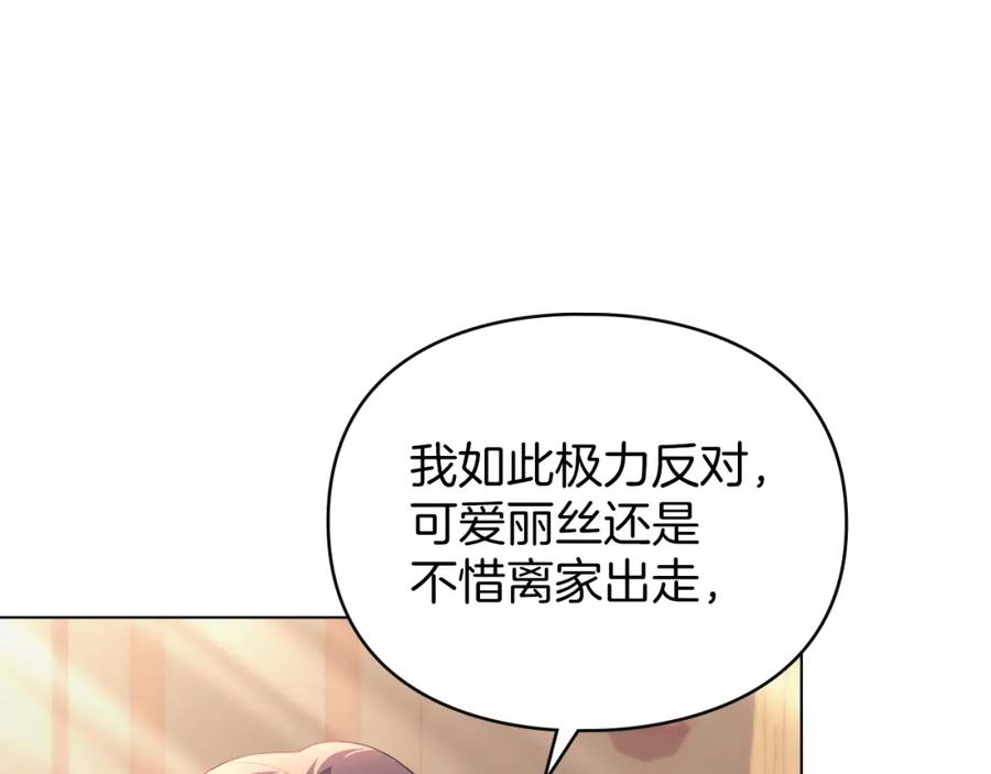 默许侵占 - 第11话 自私的代价 - 第126张图