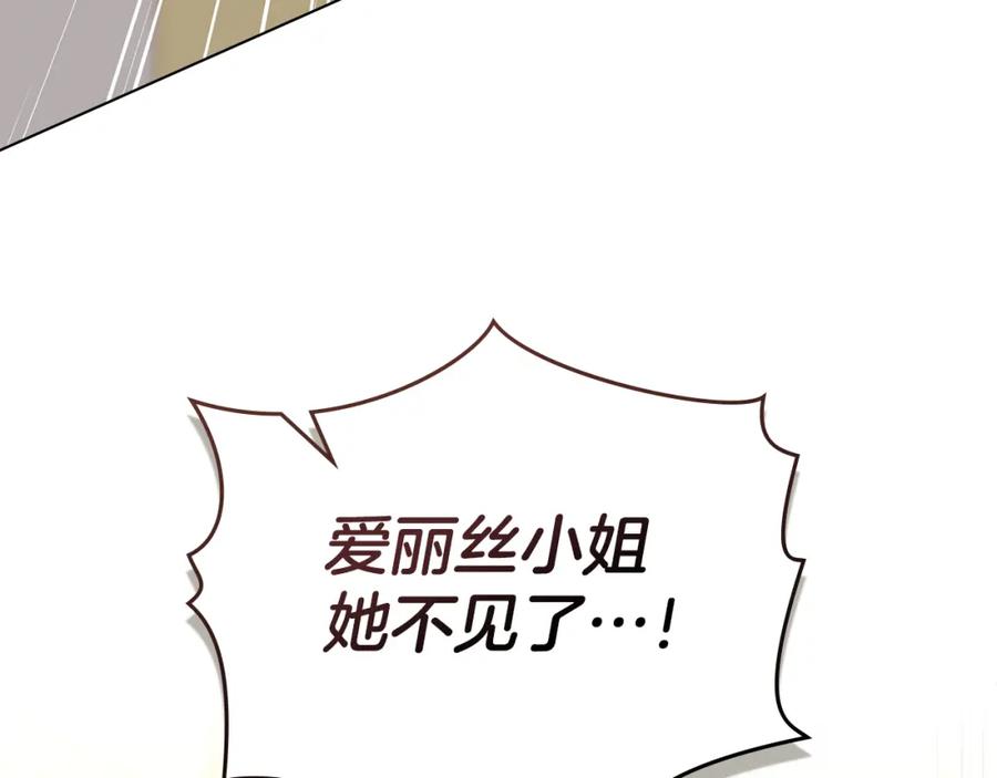 默许侵占 - 第11话 自私的代价 - 第63张图