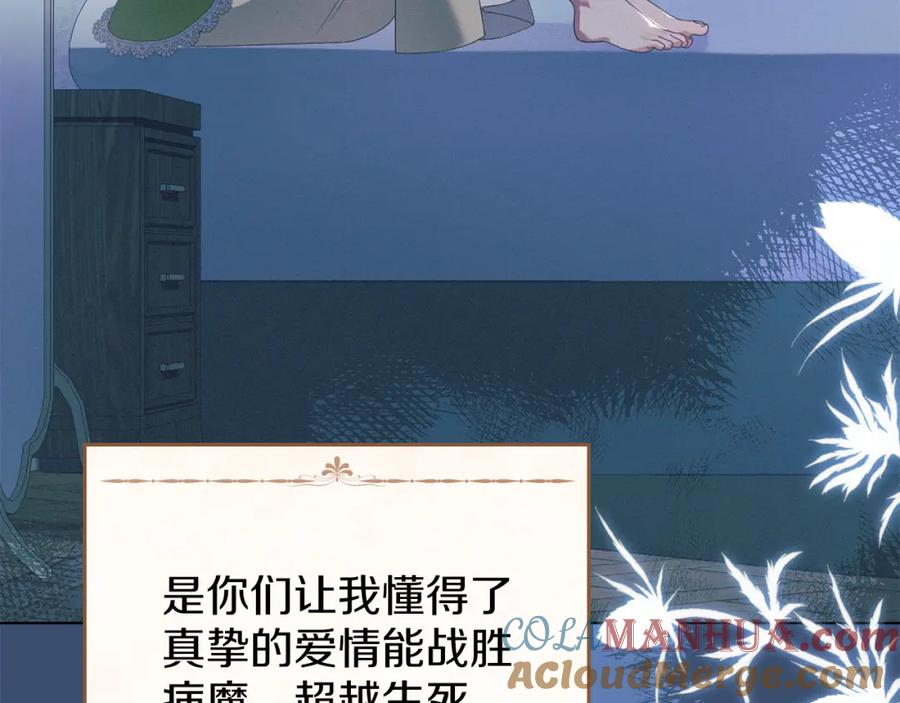 默许侵占 - 第11话 自私的代价 - 第81张图