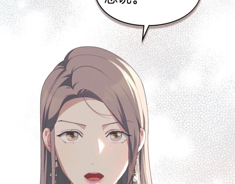 默许侵占 - 第11话 自私的代价 - 第54张图