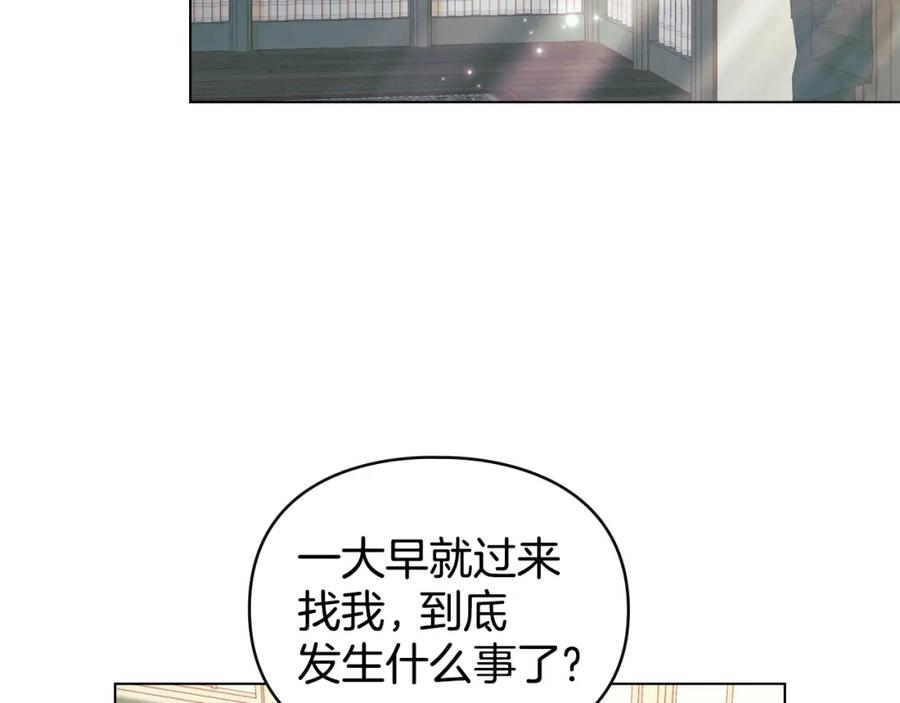 默许侵占 - 第11话 自私的代价 - 第30张图