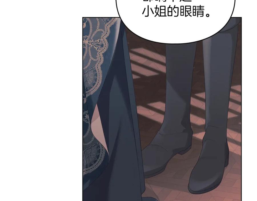 默许侵占 - 第11话 自私的代价 - 第146张图