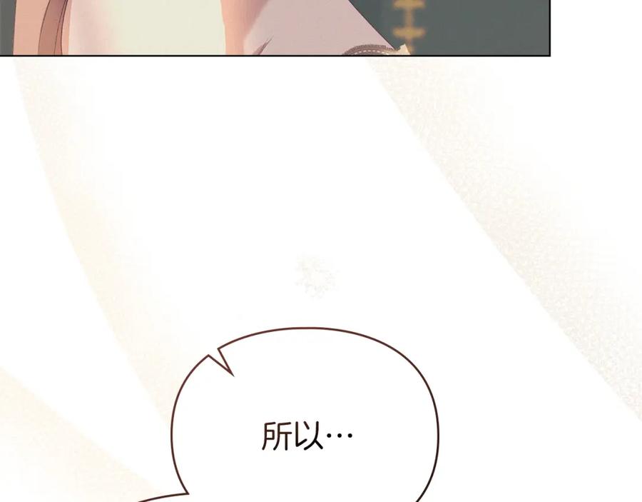 默许侵占 - 第11话 自私的代价 - 第154张图