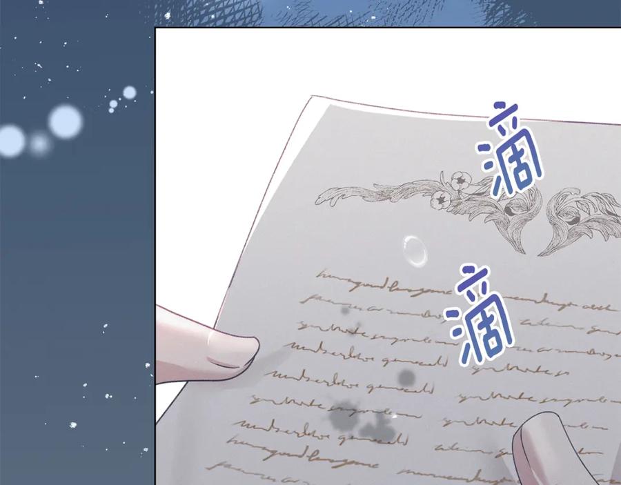 默许侵占 - 第11话 自私的代价 - 第83张图