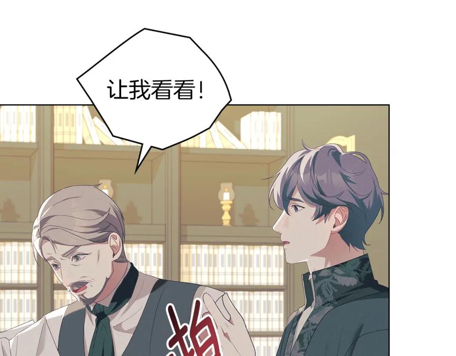 默许侵占 - 第11话 自私的代价 - 第72张图