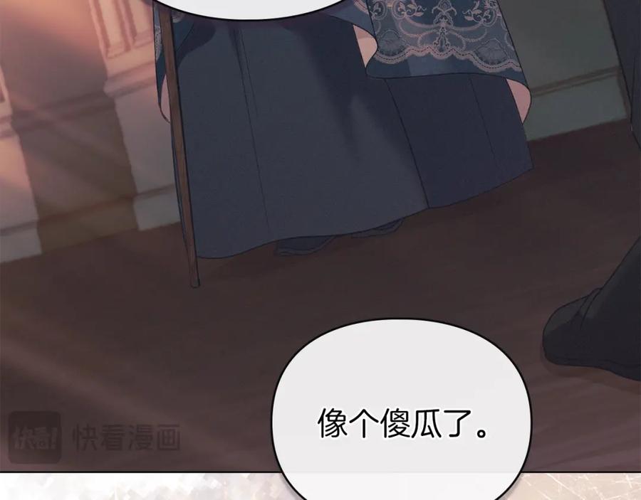 默许侵占 - 第11话 自私的代价 - 第174张图