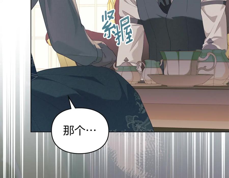 默许侵占 - 第11话 自私的代价 - 第59张图